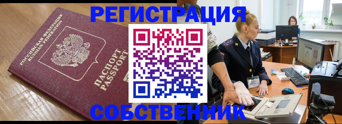 временная прописка в Архангельской области