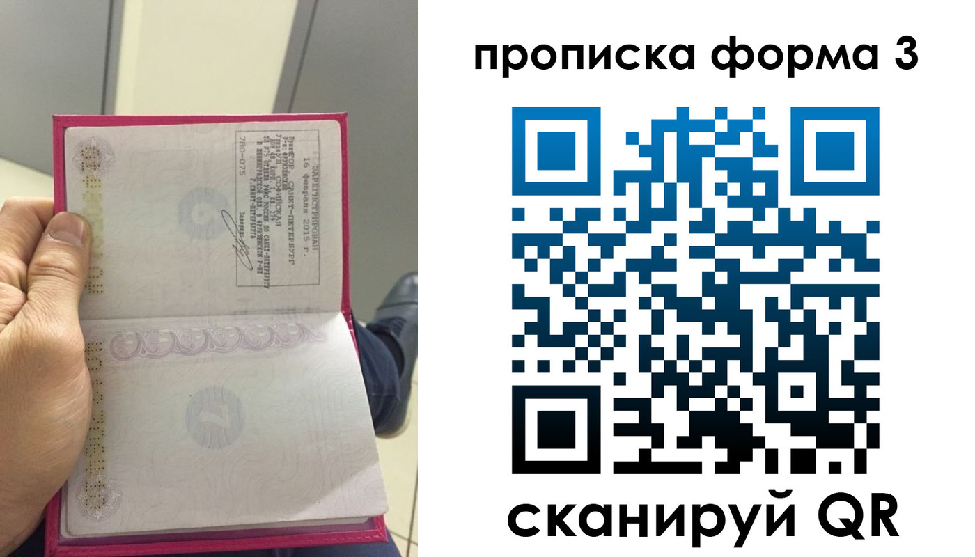 временная регистрация в квартире в Архангельской области