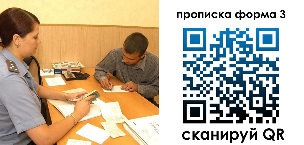 прописка для работы в Архангельской области