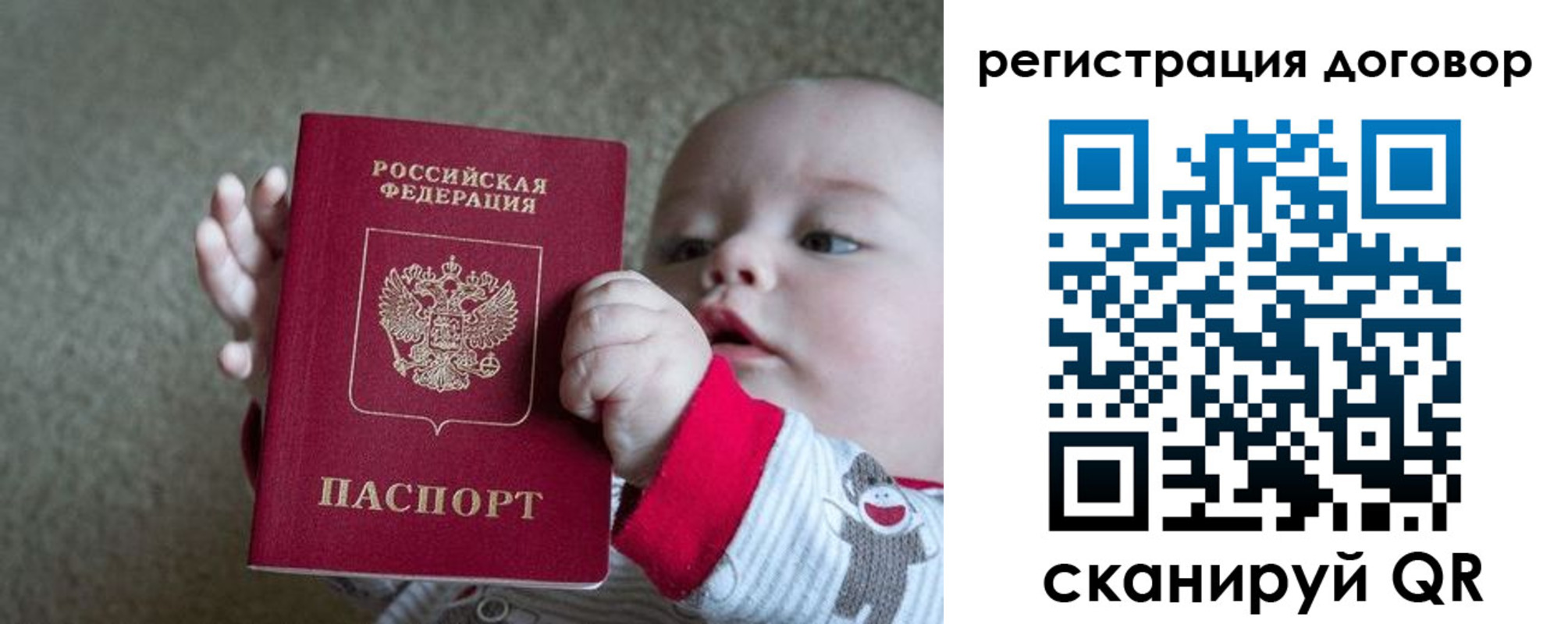 временная регистрация законно в Архангельской области