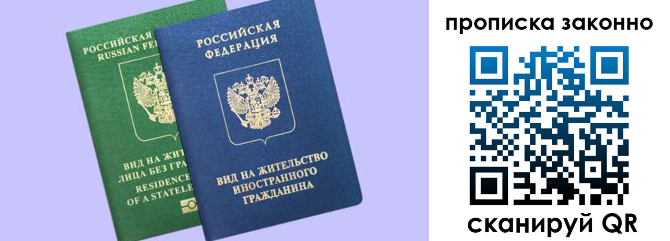 временная регистрация недорого в Архангельской области