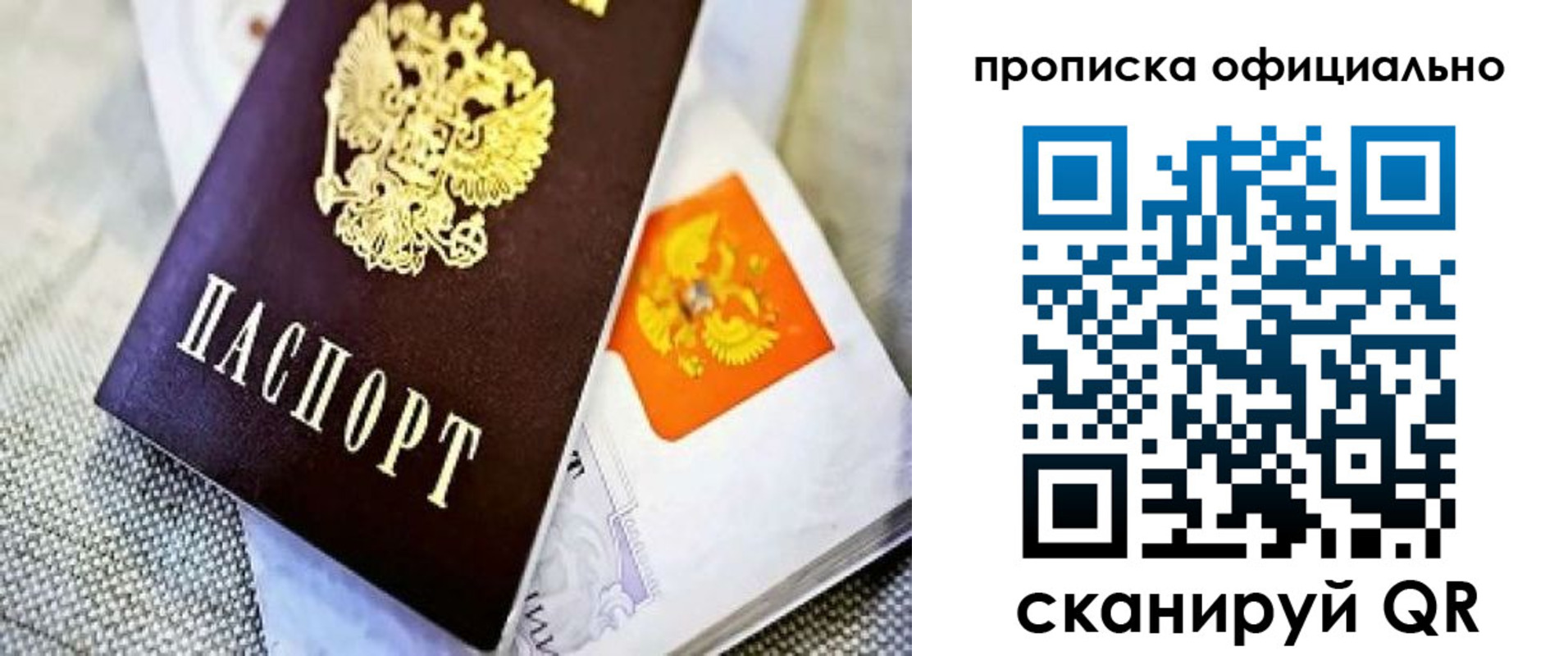 временная регистрация гарантия в Архангельской области