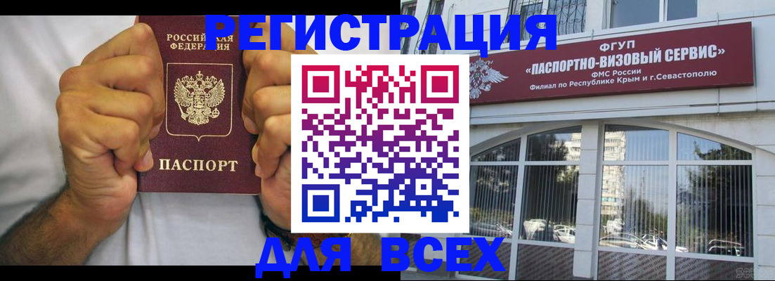 временная регистрация недорого в Архангельской области