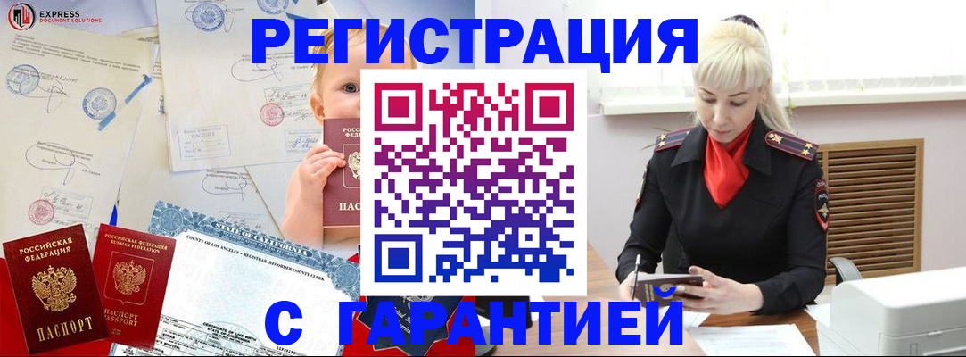 прописка иностранных граждан в Архангельской области