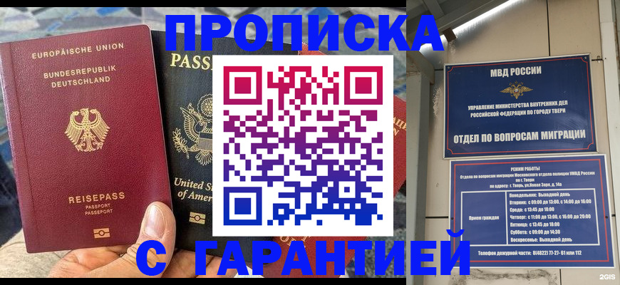 временная регистрация законно в Архангельской области