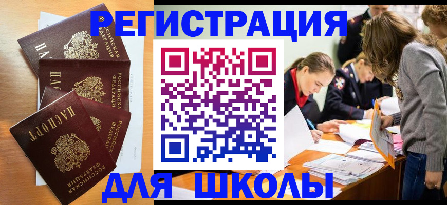 прописка 2025 в Архангельской области