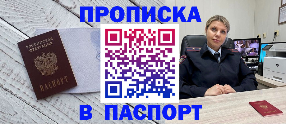 временная прописка в Архангельской области