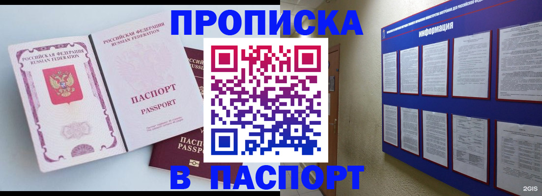 прописка ребенка в Архангельской области