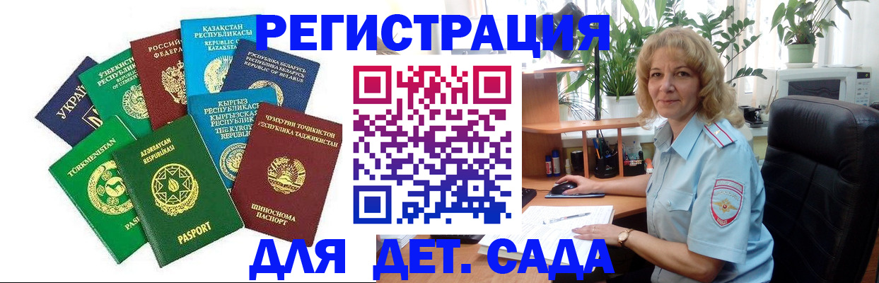 временная регистрация госуслуги в Архангельской области