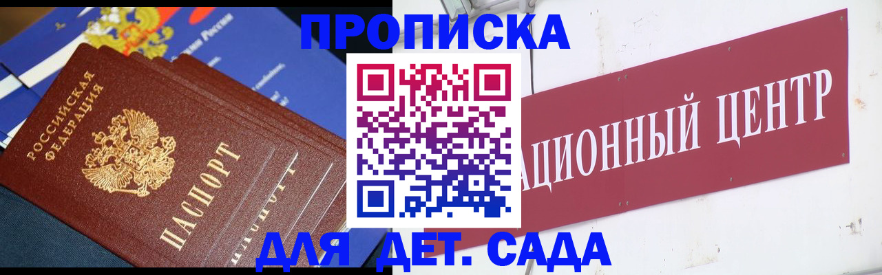 прописка регистрация в Архангельской области