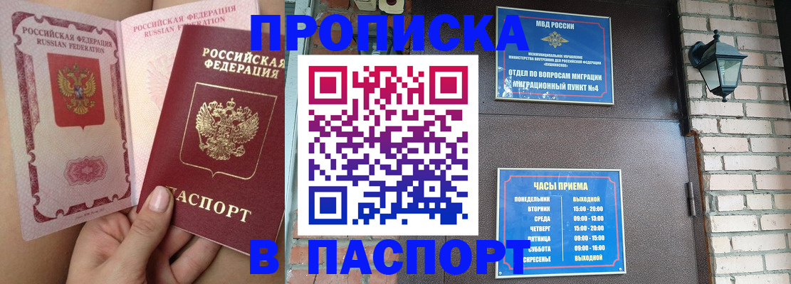 временная прописка в Архангельской области