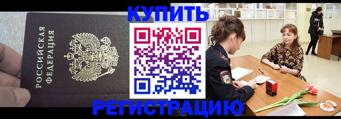 прописка поиск в Архангельской области
